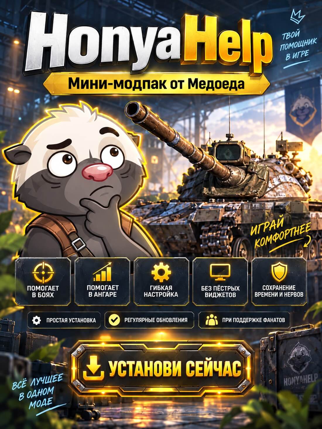 Набор дополнений к игре в одном моде